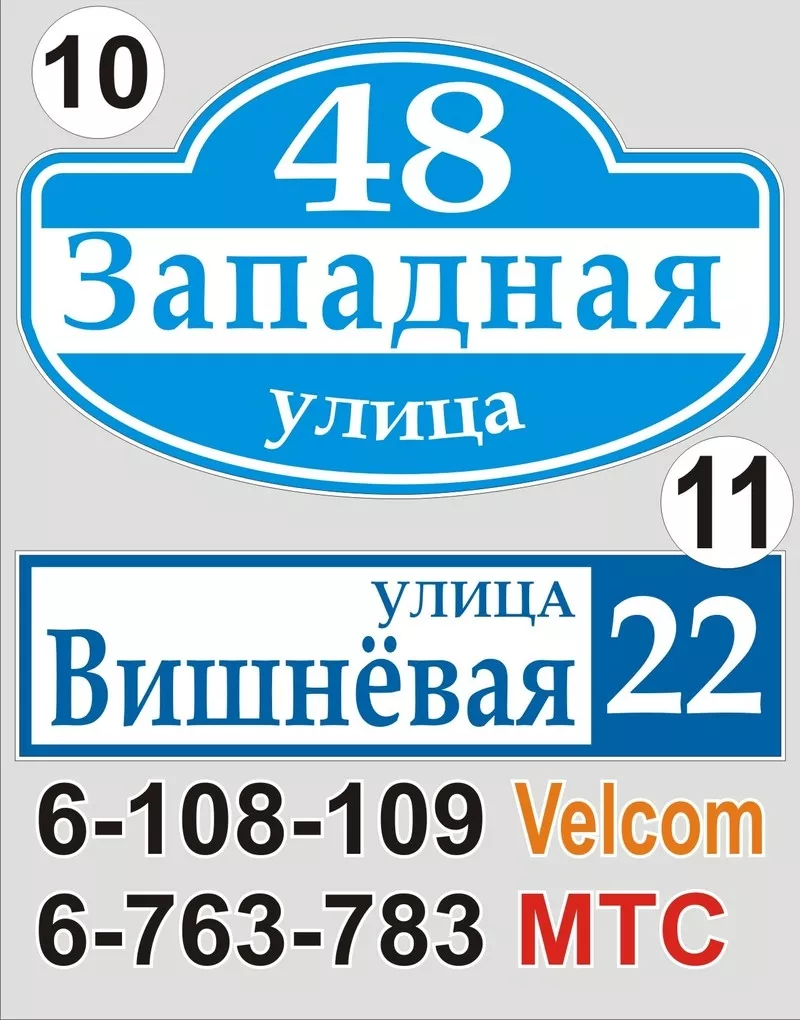 Табличка с названием улицы и номером дома Новополоцк 7