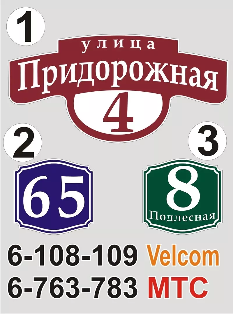 Табличка с названием улицы и номером дома Новополоцк 9