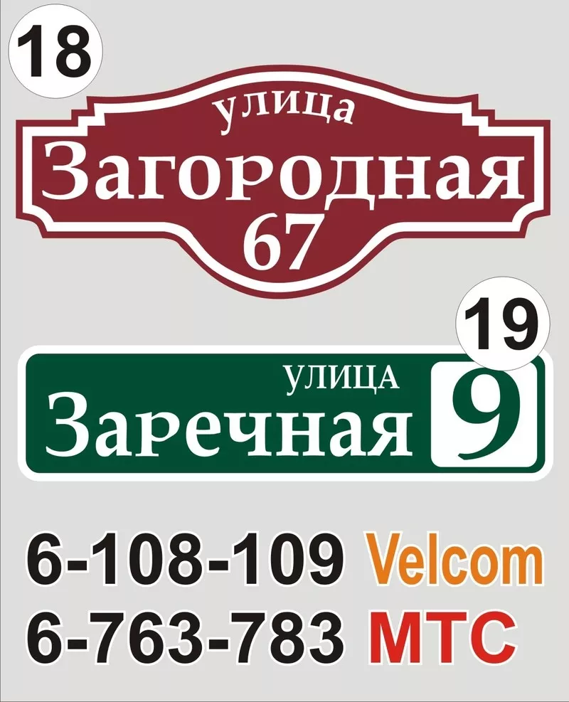 Табличка с названием улицы и номером дома Новополоцк 10